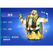 洛克王国桂玉怎么获得