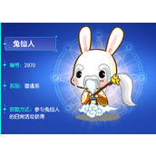 洛克王国兔仙人获得方式介绍