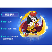 洛克王国熊猫拳宗怎么配招(图文)