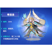 洛克王国蒂洛洛怎么刷怪升级(图文)