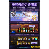 《DNF》主流装扮搭配推荐_常用强力装备搭配分享