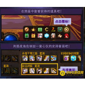 《DNF》这些途径配合史诗图鉴活动秒成型