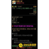 DNF骸麒之戒属性有哪些改动？