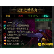 DNF希洛克小队怎么提高攻坚效率？助力团本毕业