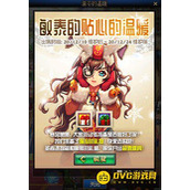 DNF敏泰的贴心温暖活动礼包里面有什么？