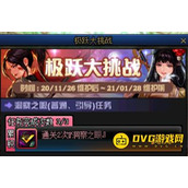 DNF洞察之眼这张图怎么快速通过？