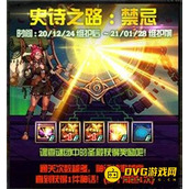 DNF智慧祭坛怎么进入？