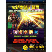 DNF史诗之路禁忌活动有哪些奖励？