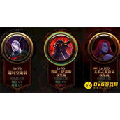 《DNF》希洛克团本的黑科技_这套装备面对领主有奇效