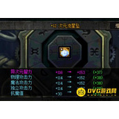 DNF多种免费增幅器怎么获得？助你免费冲击+10不用愁