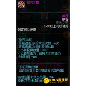 DNF刺客三觉护石怎么搭配？