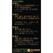 DNF神话调整箱有什么用？