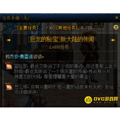 DNF巨龙套怎么制作？ 回归玩家也能轻松混团