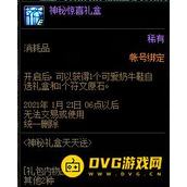 DNF可爱奶牛鞋有什么用？