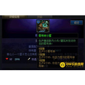 DNF创世之书小型牛头兵小屋有什么用？ 这几个塔帮你降低难度