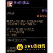 DNF可爱奶牛帽外观怎么获得？