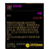 DNF新材料夜蜕有什么用？