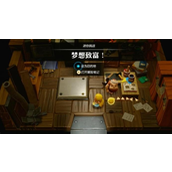 《塞尔达传说智慧的再现》梦想致富挑战怎么做_梦想致富任务流程图文攻略