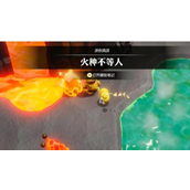 《塞尔达传说智慧的再现》火种不等人挑战怎么做_怎样搬运火种石