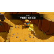 《塞尔达传说智慧的再现》冲刺吧鼓隆竞速挑战怎么做_冲刺吧鼓隆竞速任务图文攻略