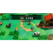 《塞尔达传说智慧的再现》马儿一去不复返挑战怎么做_马儿一去不复返图文攻略