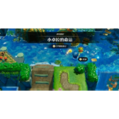 《塞尔达传说智慧的再现》小卓拉的命运挑战怎么做_小卓拉的命运图文攻略