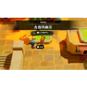 《塞尔达传说智慧的再现》龙卷风幽灵挑战怎么做_龙卷风幽灵挑战图文攻略