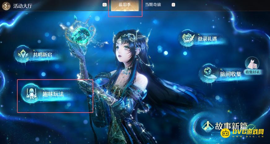 diablofans游戏攻略