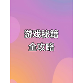 《阴山怨》第一章怎么过-第一章通关流程图文攻略