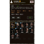 长生劫三人阵容怎么组