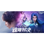 斗罗大陆魂师对决小白强吗？斗罗大陆魂师对决小白介绍攻略