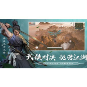 武侠乂画质怎么调节 武侠乂画质调节方法