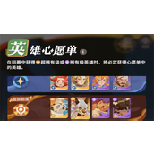 剑与远征启程新手心愿单是什么 剑与远征启程新手心愿单合集