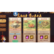 少年三国志稀有任务怎么完成