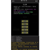 放置江湖第19章怎么过？放置江湖第19章攻略