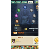 大掌门2藏兵阁奖励多少