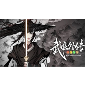 武娘外传礼包码怎么获得 武娘外传礼包码大全