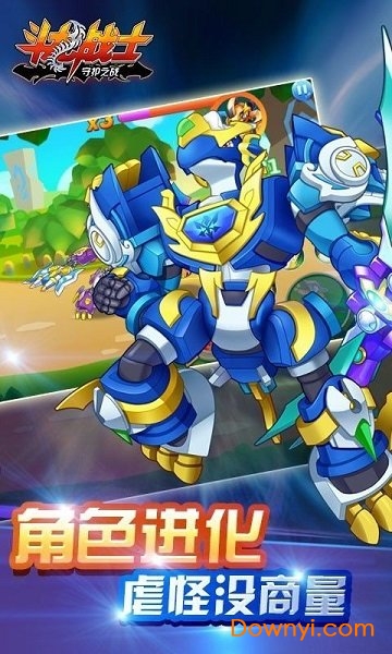 斗龙战士