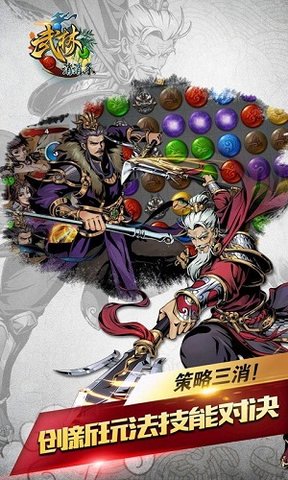 消消乐