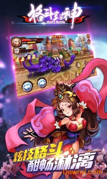 封神