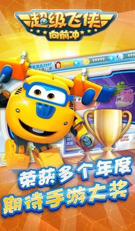 向前冲