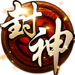 格斗封神全人物解锁版