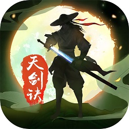 天剑诀单机游戏内购最新版