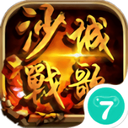 沙城战歌单机游戏