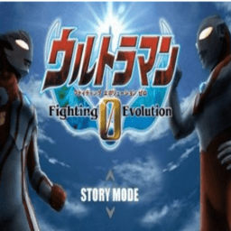 奥特曼格斗进化全人物解锁版