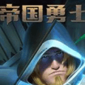 帝国勇士内购修改版