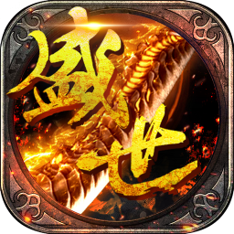 盛世霸业手游单机版