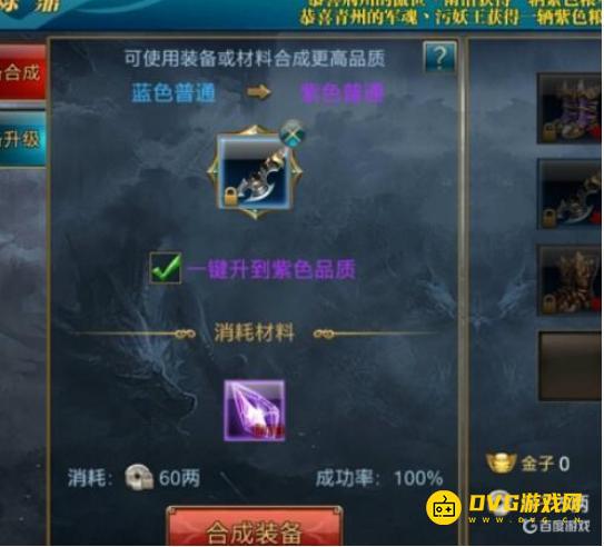 diablofans游戏攻略