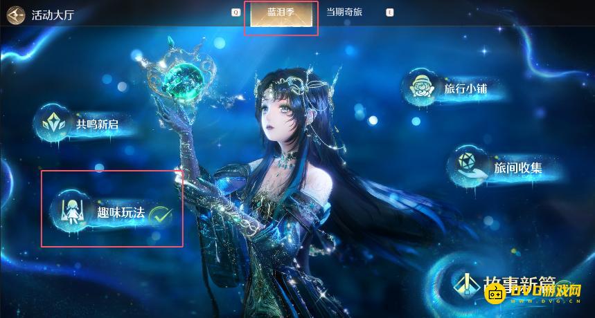 diablofans游戏攻略