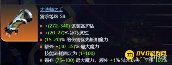 diablofans游戏攻略